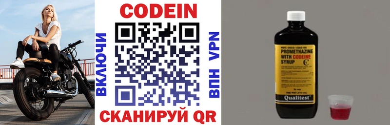 Купить  Тихвин  Codein напиток Lean (лин) 