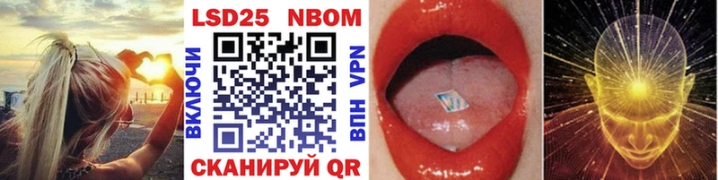 Марки 25I-NBOMe 1,5мг  Купить  Тихвин 